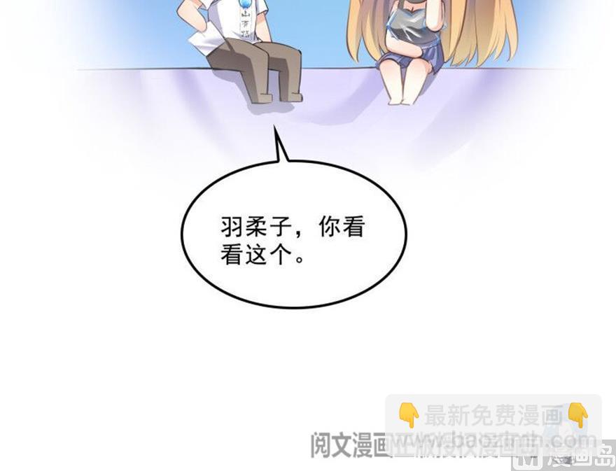 🍚修真聊天群 第159话 羽柔子的竹简阵 第24页
