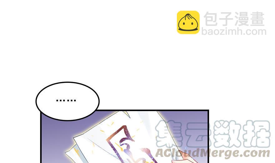 🍚修真聊天群 第159话 羽柔子的竹简阵 第25页