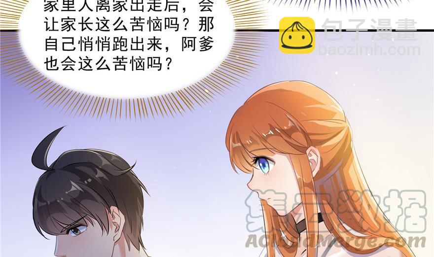 🍚修真聊天群 第159话 羽柔子的竹简阵 第4页