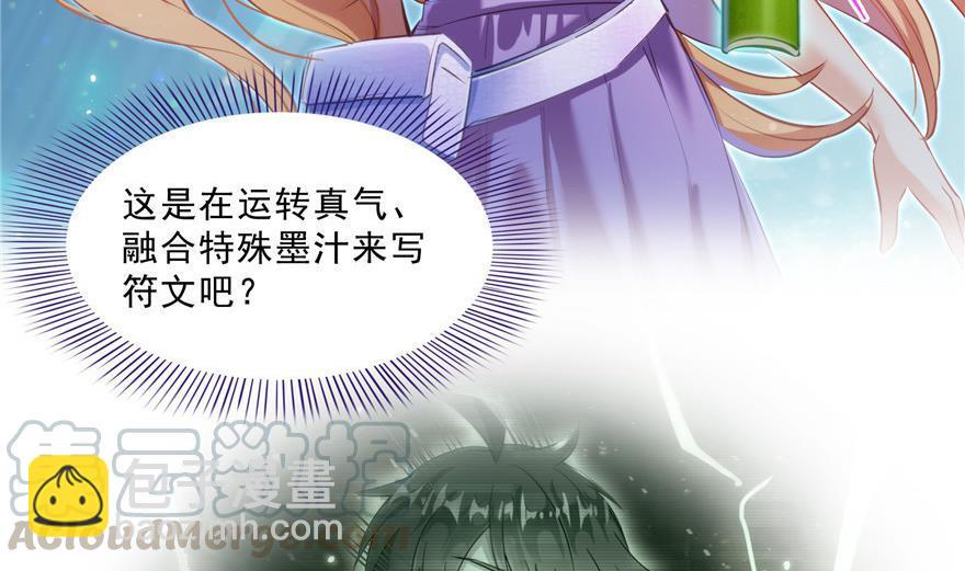🍚修真聊天群 第159话 羽柔子的竹简阵 第40页