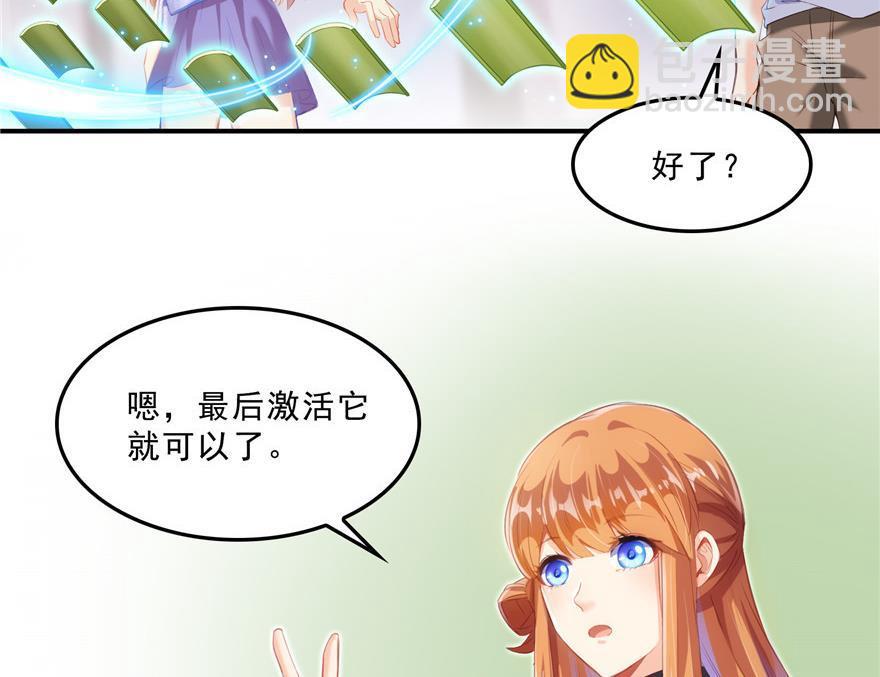 🍚修真聊天群 第159话 羽柔子的竹简阵 第44页
