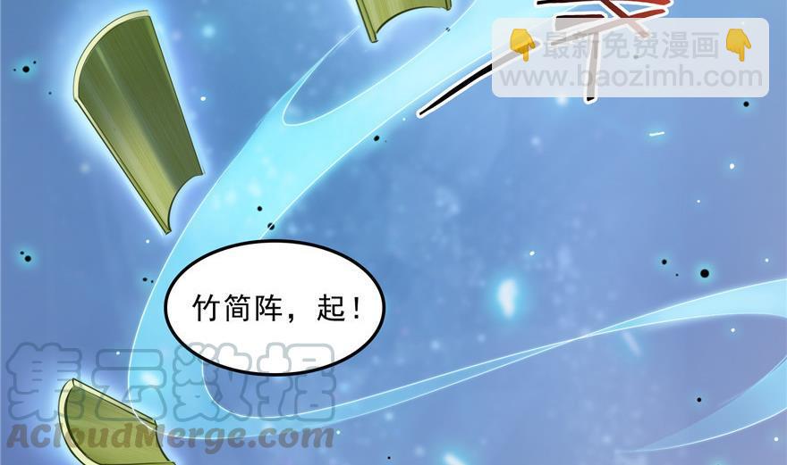 🍚修真聊天群 第159话 羽柔子的竹简阵 第49页