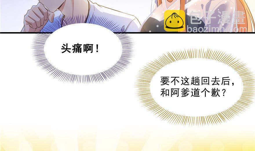 🍚修真聊天群 第159话 羽柔子的竹简阵 第5页