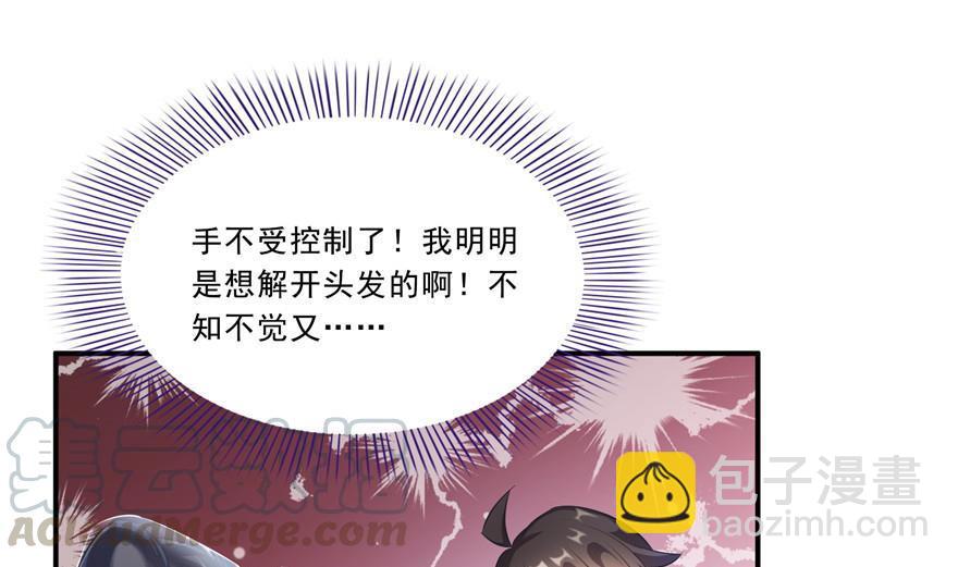🍚修真聊天群 第161话 蒙面小偷？刺客？ 第10页