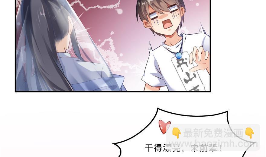 🍚修真聊天群 第161话 蒙面小偷？刺客？ 第11页