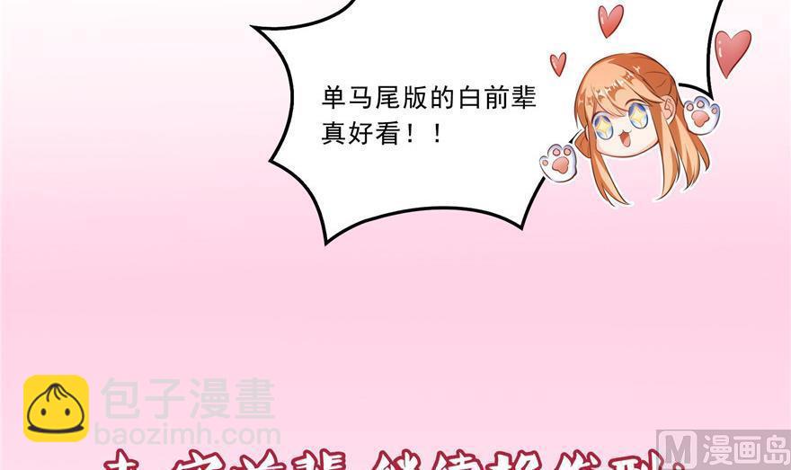 🍚修真聊天群 第161话 蒙面小偷？刺客？ 第12页