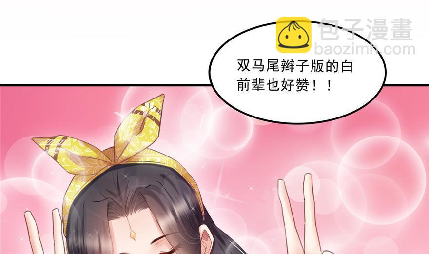 🍚修真聊天群 第161话 蒙面小偷？刺客？ 第14页