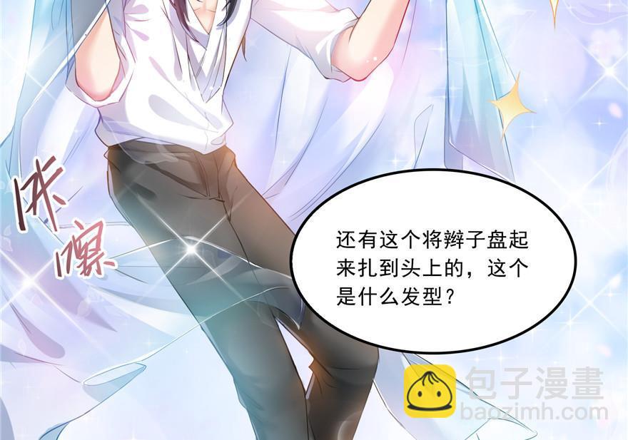 🍚修真聊天群 第161话 蒙面小偷？刺客？ 第20页
