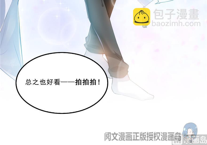 🍚修真聊天群 第161话 蒙面小偷？刺客？ 第21页