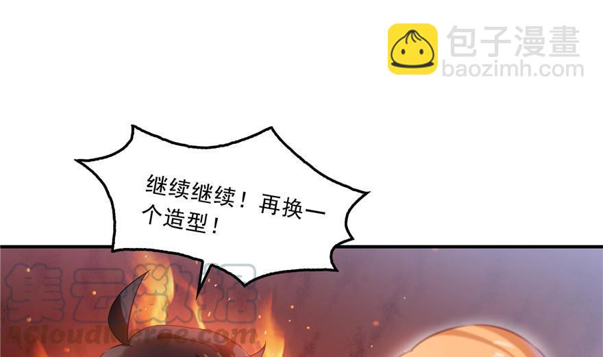 🍚修真聊天群 第161话 蒙面小偷？刺客？ 第22页