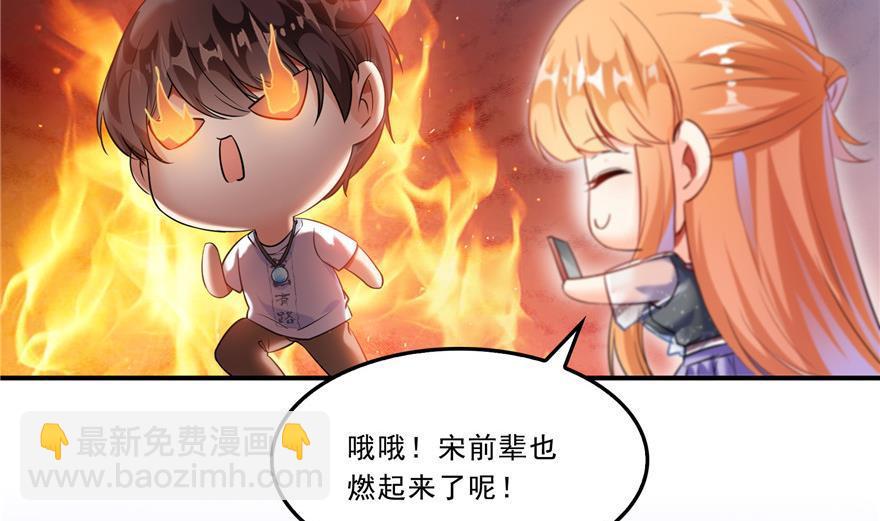 🍚修真聊天群 第161话 蒙面小偷？刺客？ 第23页