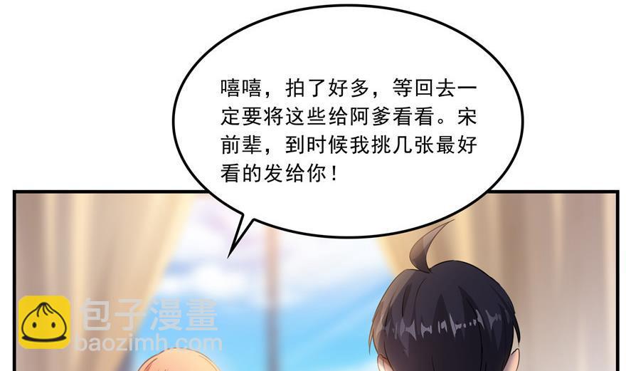 🍚修真聊天群 第161话 蒙面小偷？刺客？ 第29页