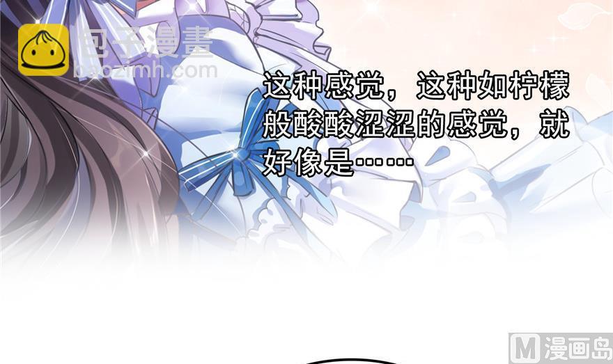 🍚修真聊天群 第161话 蒙面小偷？刺客？ 第3页