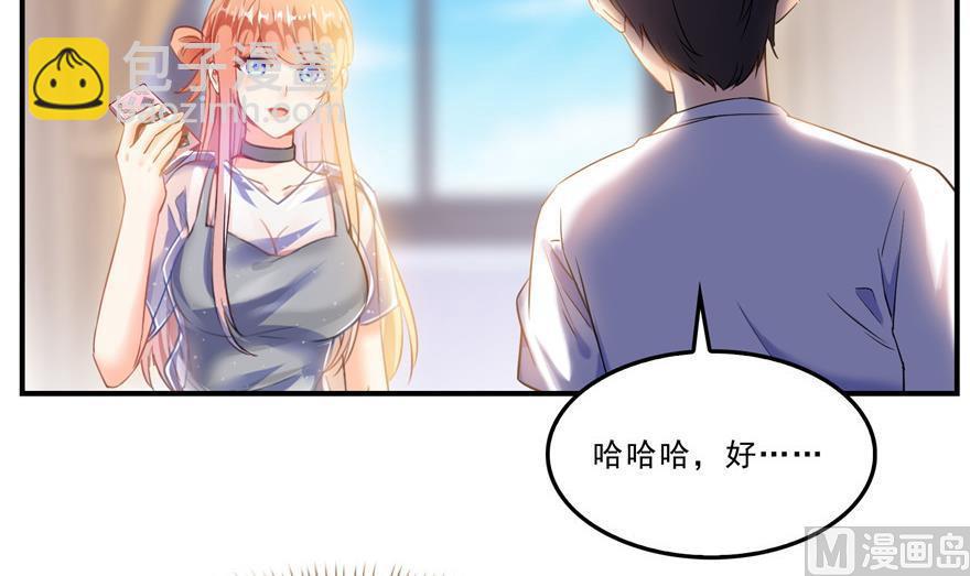 🍚修真聊天群 第161话 蒙面小偷？刺客？ 第30页