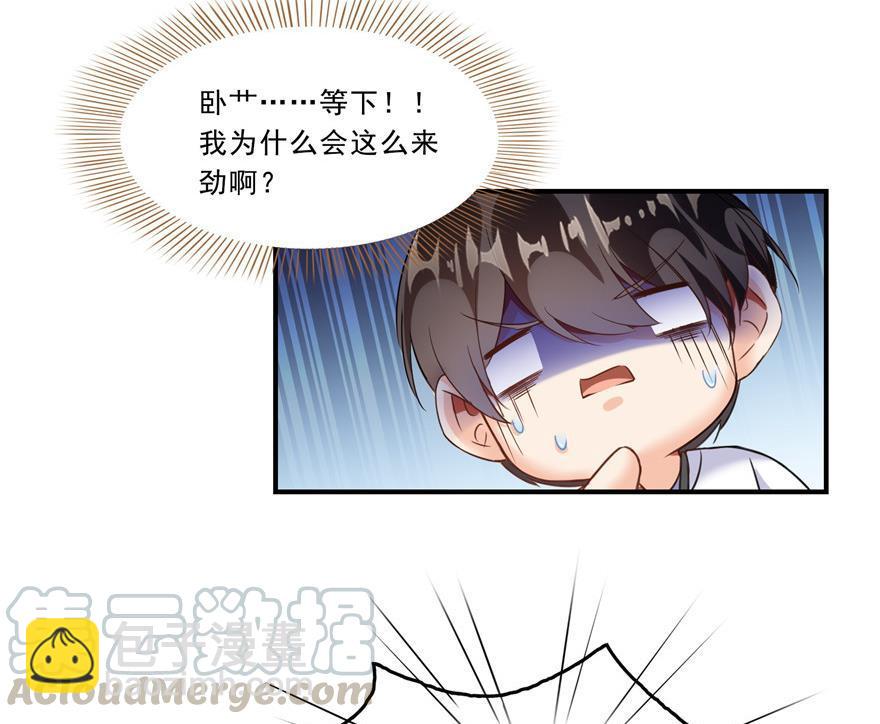 🍚修真聊天群 第161话 蒙面小偷？刺客？ 第31页