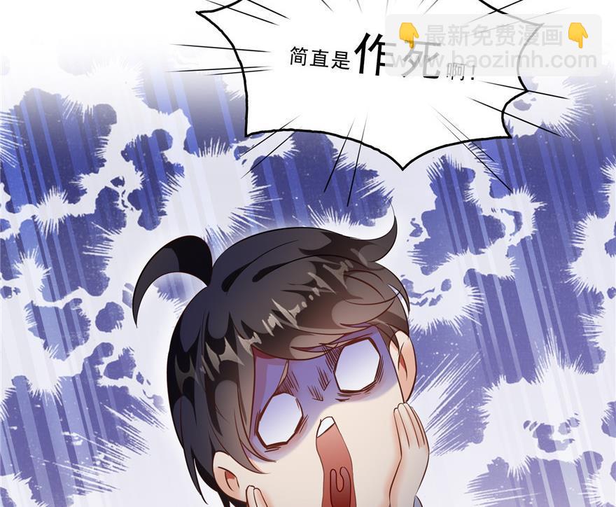 🍚修真聊天群 第161话 蒙面小偷？刺客？ 第32页