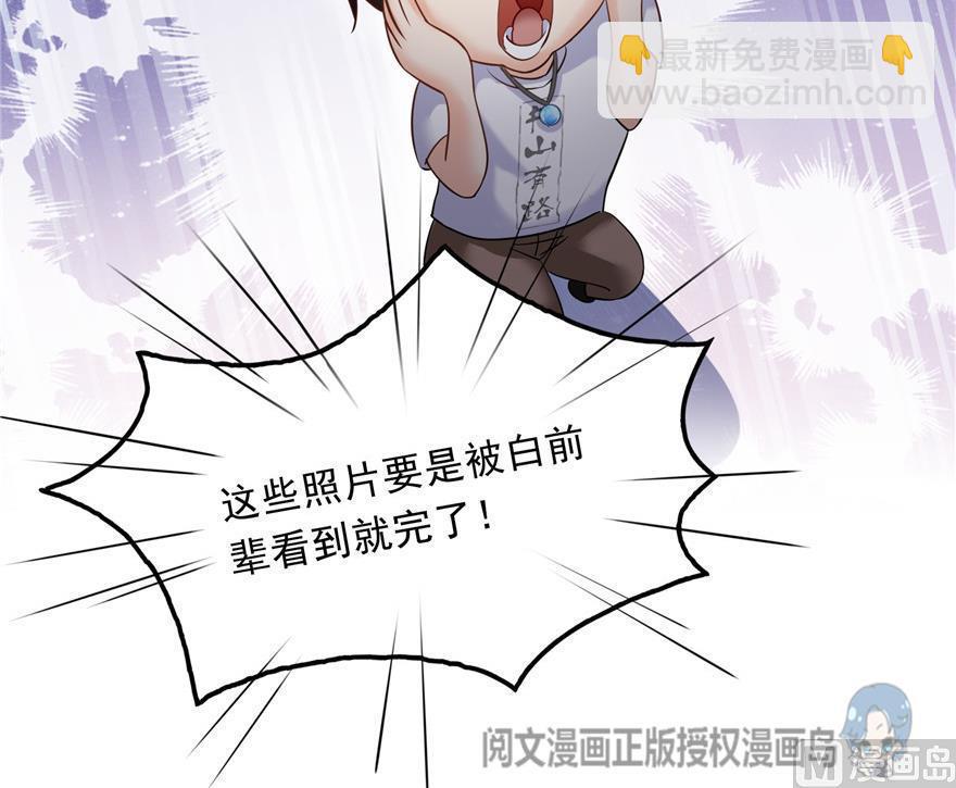 🍚修真聊天群 第161话 蒙面小偷？刺客？ 第33页