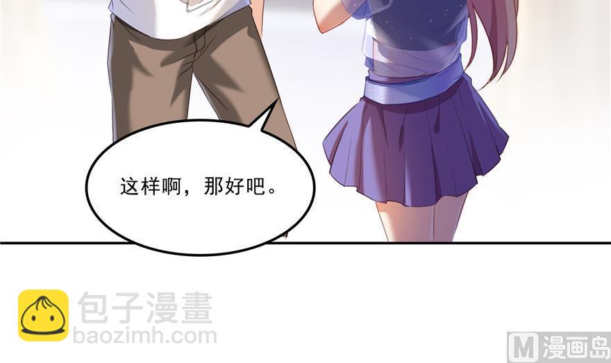 🍚修真聊天群 第161话 蒙面小偷？刺客？ 第36页