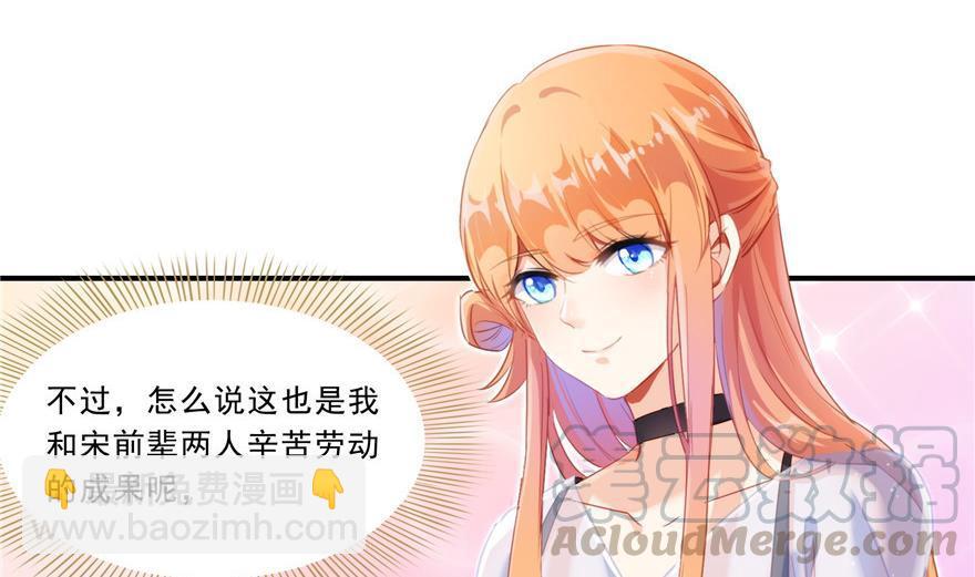 🍚修真聊天群 第161话 蒙面小偷？刺客？ 第37页