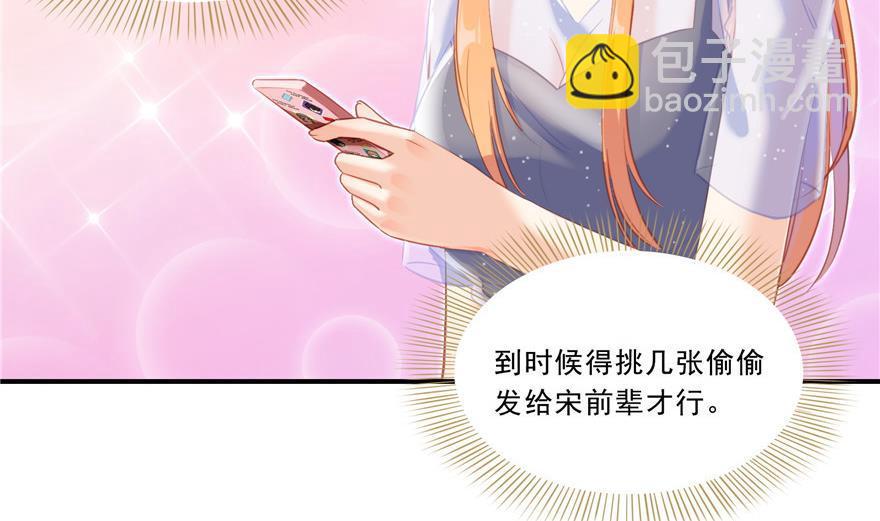 🍚修真聊天群 第161话 蒙面小偷？刺客？ 第38页