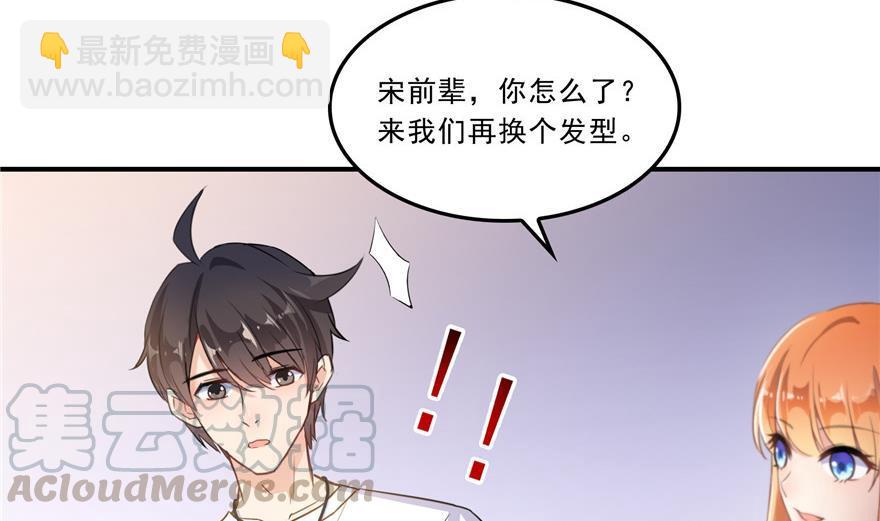 🍚修真聊天群 第161话 蒙面小偷？刺客？ 第4页