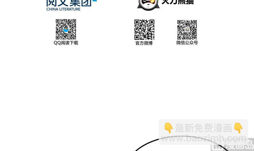 🍚修真聊天群 第161话 蒙面小偷？刺客？ 第42页