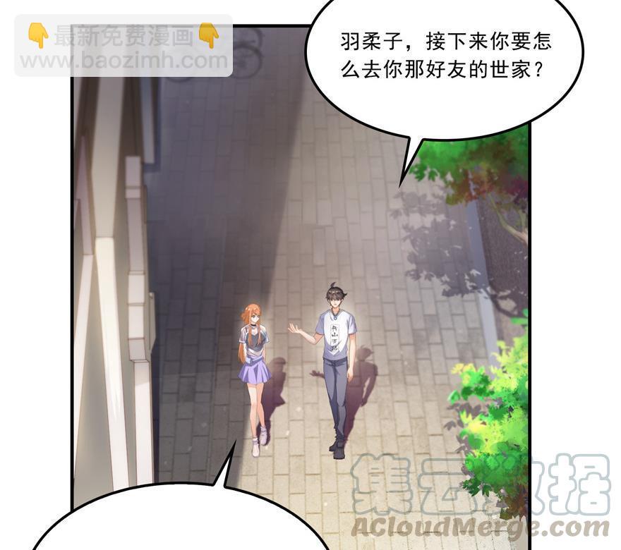 🍚修真聊天群 第161话 蒙面小偷？刺客？ 第43页