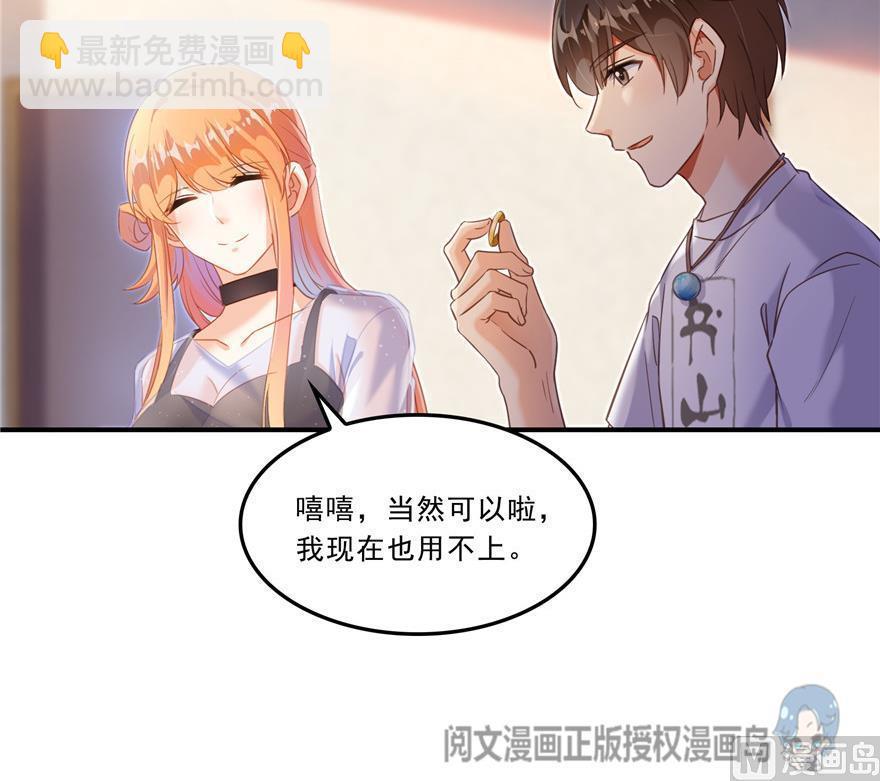 🍚修真聊天群 第161话 蒙面小偷？刺客？ 第45页