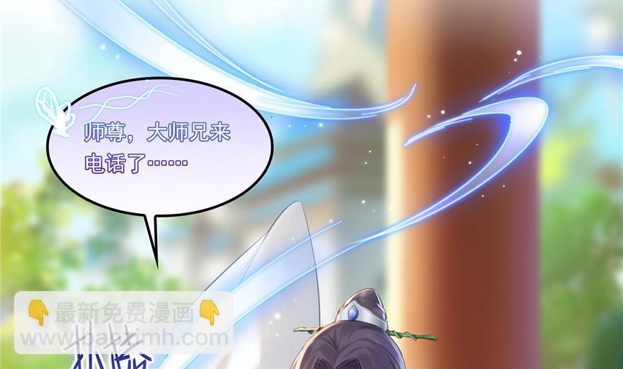 🍚修真聊天群 第161话 蒙面小偷？刺客？ 第50页