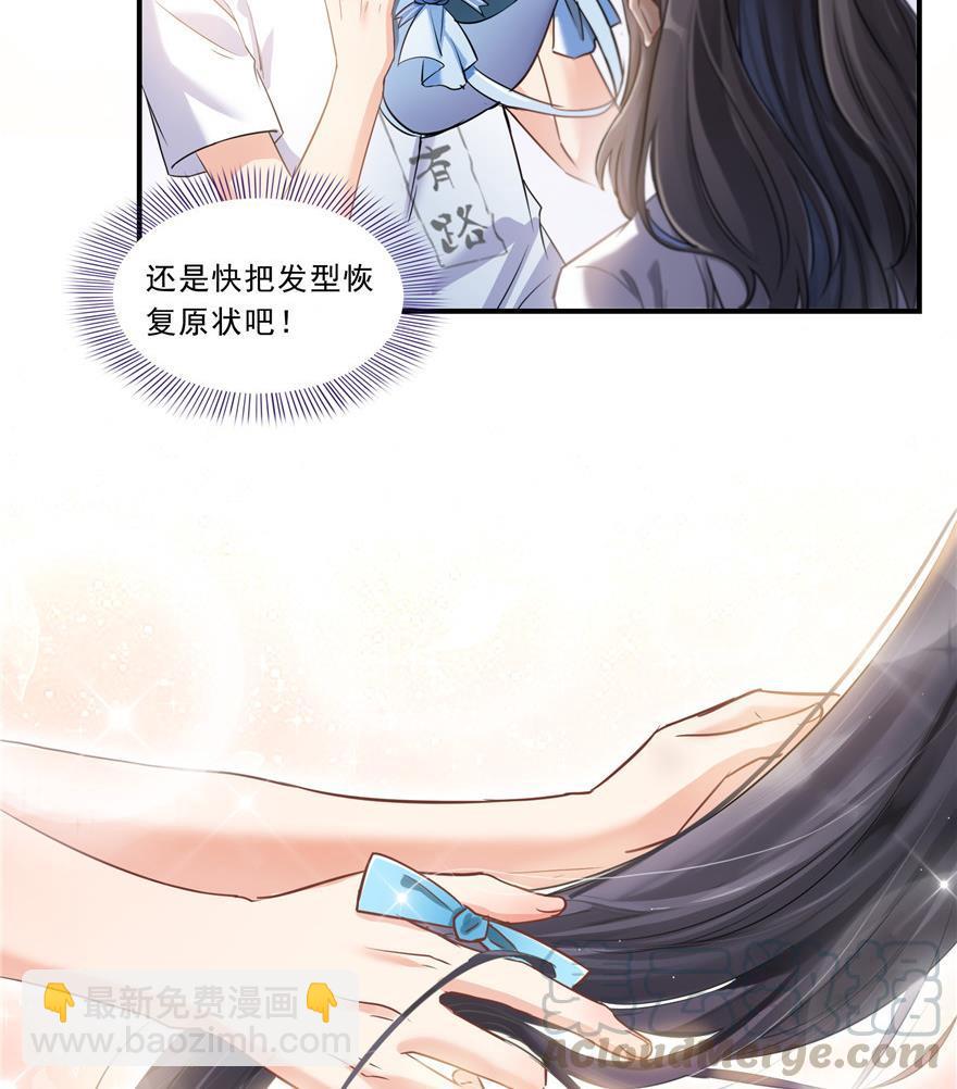🍚修真聊天群 第161话 蒙面小偷？刺客？ 第7页