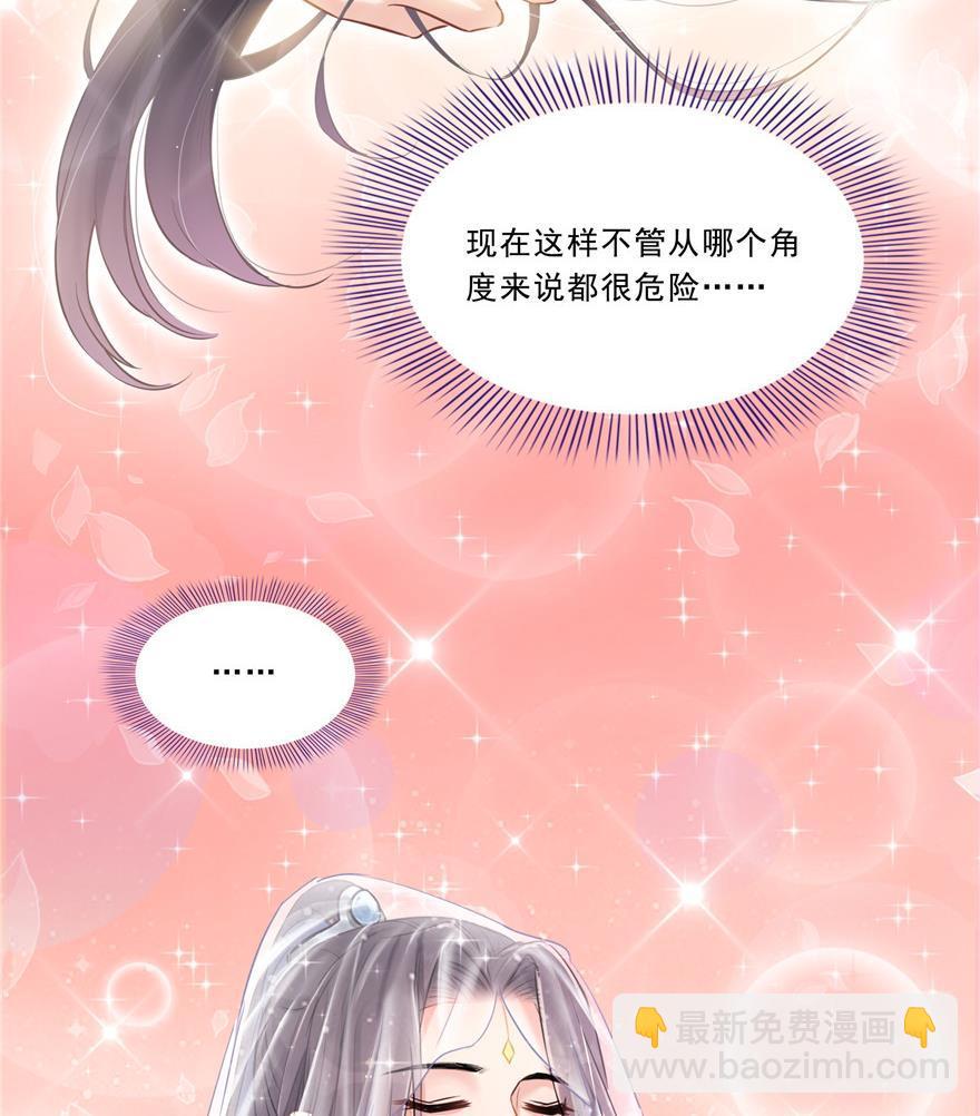 🍚修真聊天群 第161话 蒙面小偷？刺客？ 第8页
