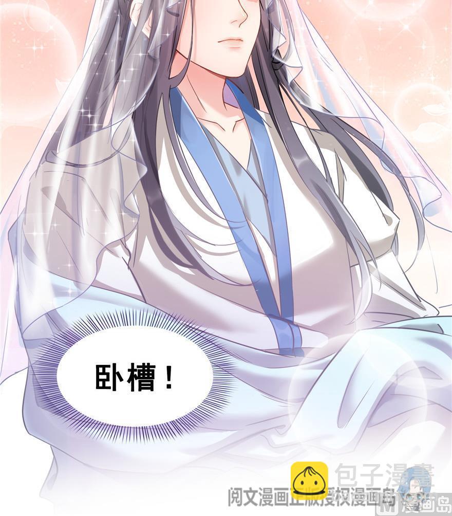 🍚修真聊天群 第161话 蒙面小偷？刺客？ 第9页