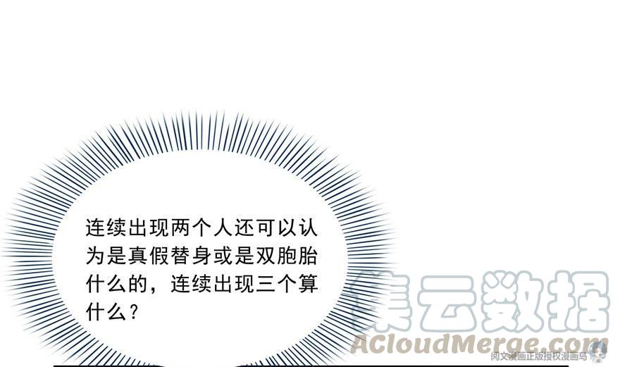 🍚修真聊天群 第163话 嫁！嫁！我嫁！ 第1页