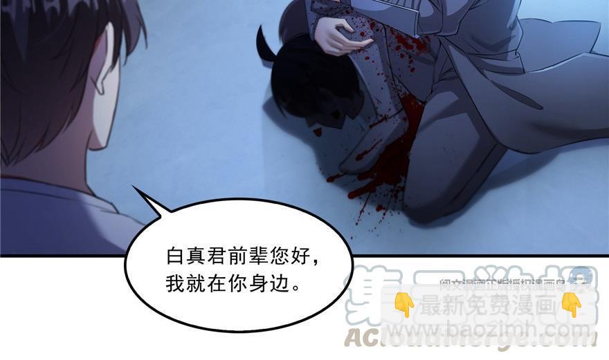 🍚修真聊天群 第163话 嫁！嫁！我嫁！ 第10页