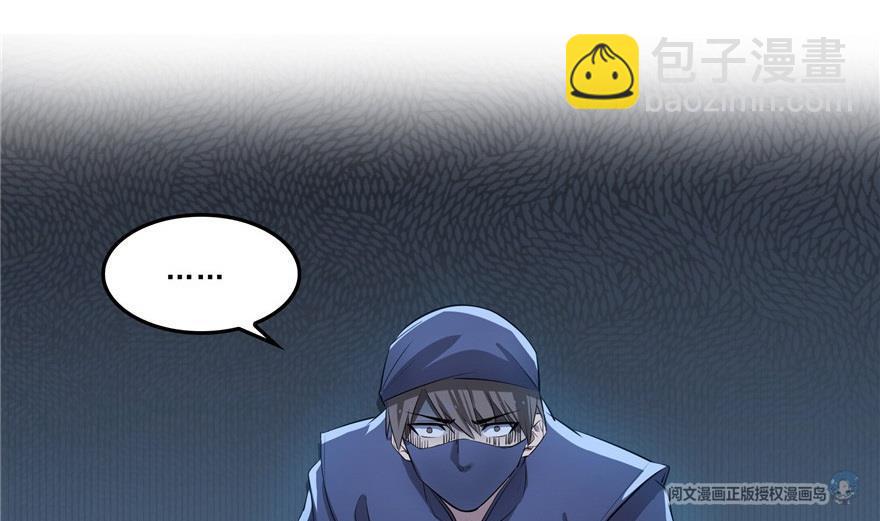 🍚修真聊天群 第163话 嫁！嫁！我嫁！ 第11页