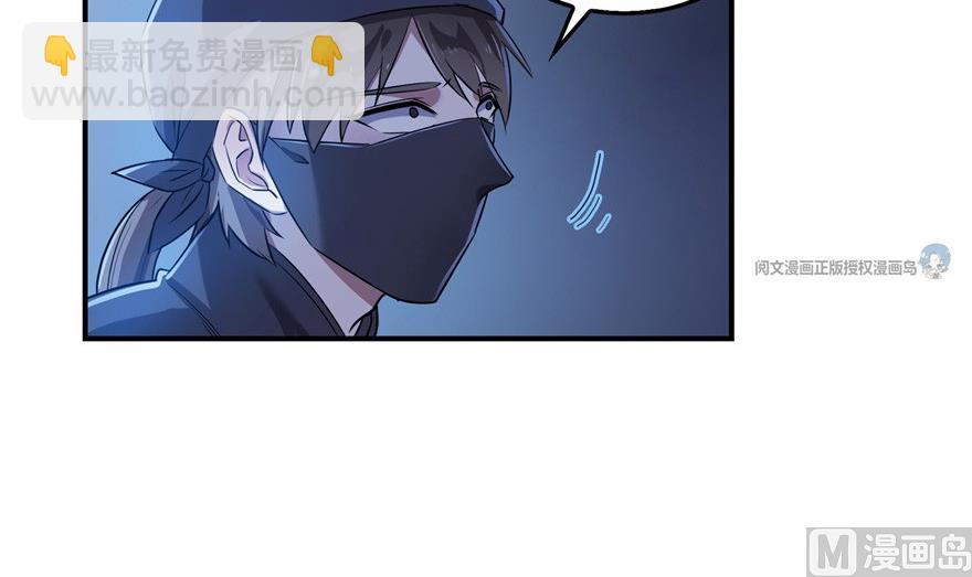 🍚修真聊天群 第163话 嫁！嫁！我嫁！ 第15页