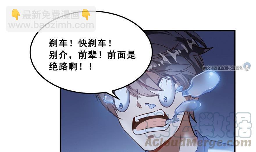 🍚修真聊天群 第163话 嫁！嫁！我嫁！ 第16页