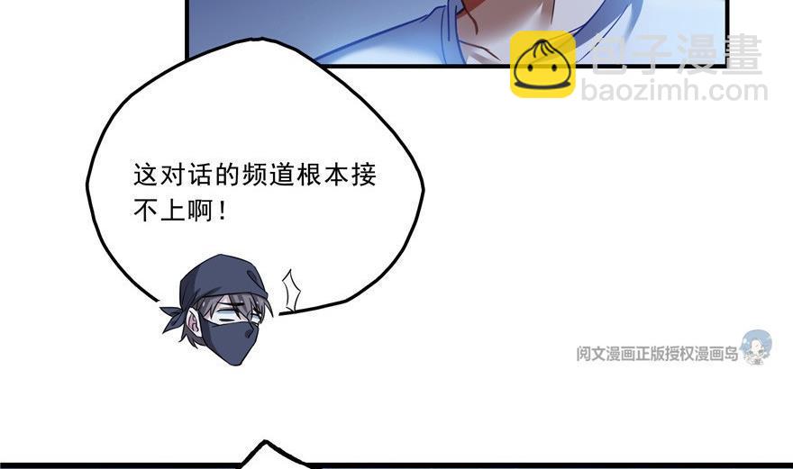 🍚修真聊天群 第163话 嫁！嫁！我嫁！ 第17页
