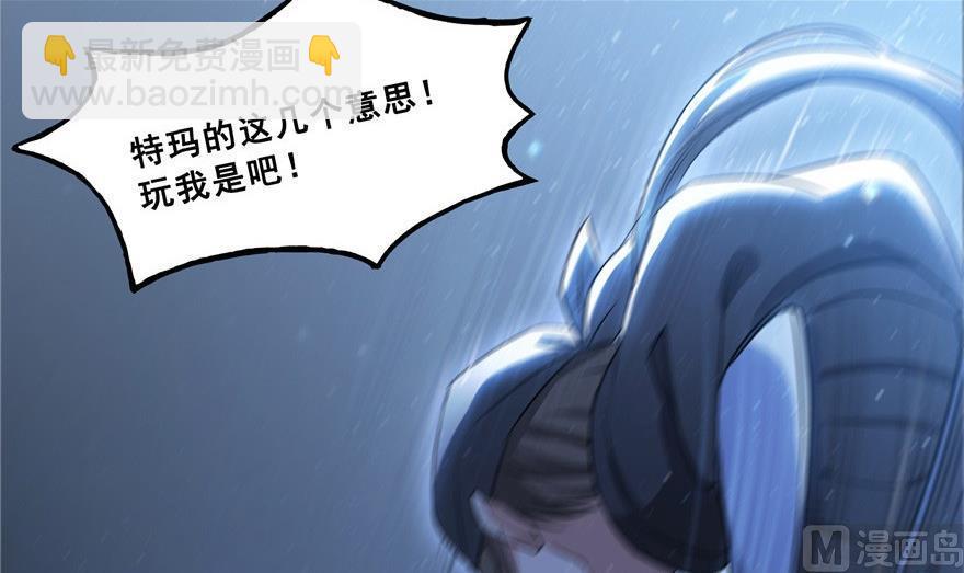 🍚修真聊天群 第163话 嫁！嫁！我嫁！ 第18页