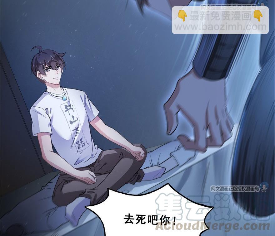 🍚修真聊天群 第163话 嫁！嫁！我嫁！ 第19页