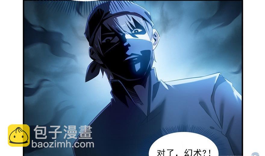 🍚修真聊天群 第163话 嫁！嫁！我嫁！ 第2页