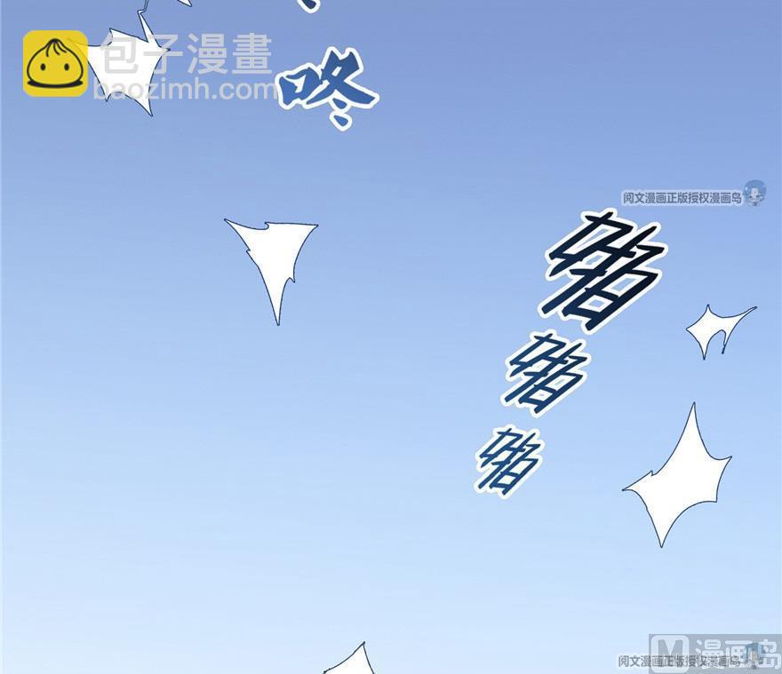 🍚修真聊天群 第163话 嫁！嫁！我嫁！ 第21页