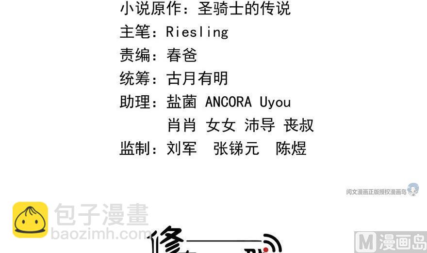🍚修真聊天群 第163话 嫁！嫁！我嫁！ 第24页