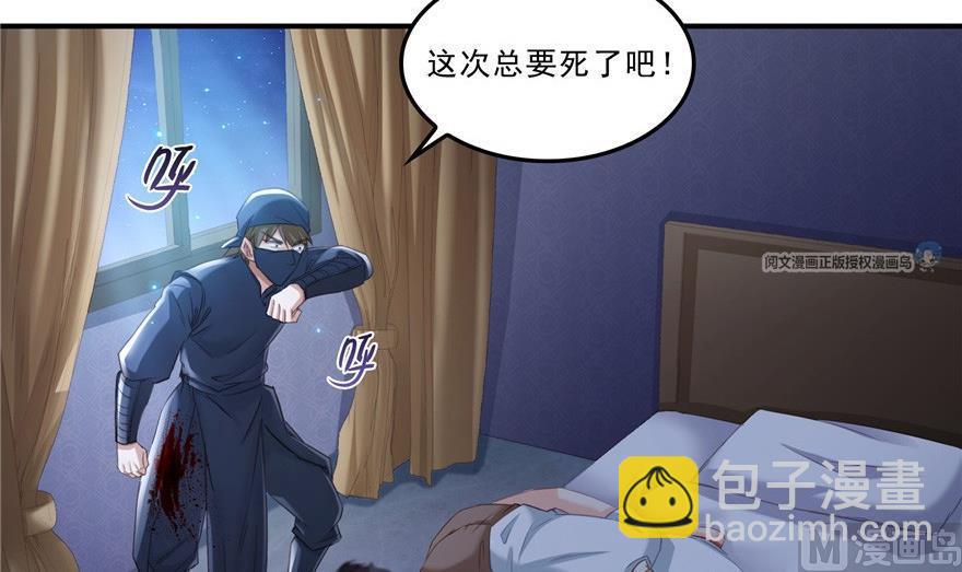 🍚修真聊天群 第163话 嫁！嫁！我嫁！ 第27页