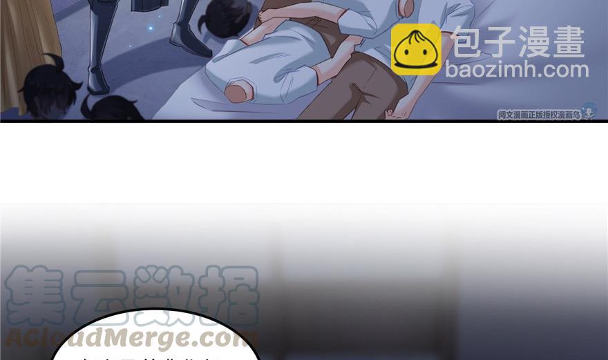 🍚修真聊天群 第163话 嫁！嫁！我嫁！ 第28页