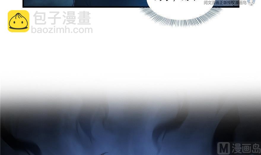 🍚修真聊天群 第163话 嫁！嫁！我嫁！ 第3页