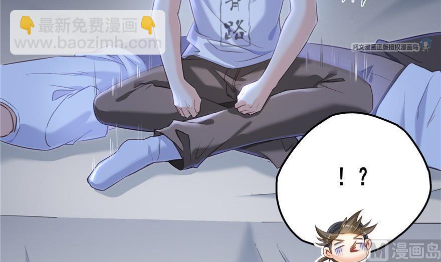 🍚修真聊天群 第163话 嫁！嫁！我嫁！ 第30页