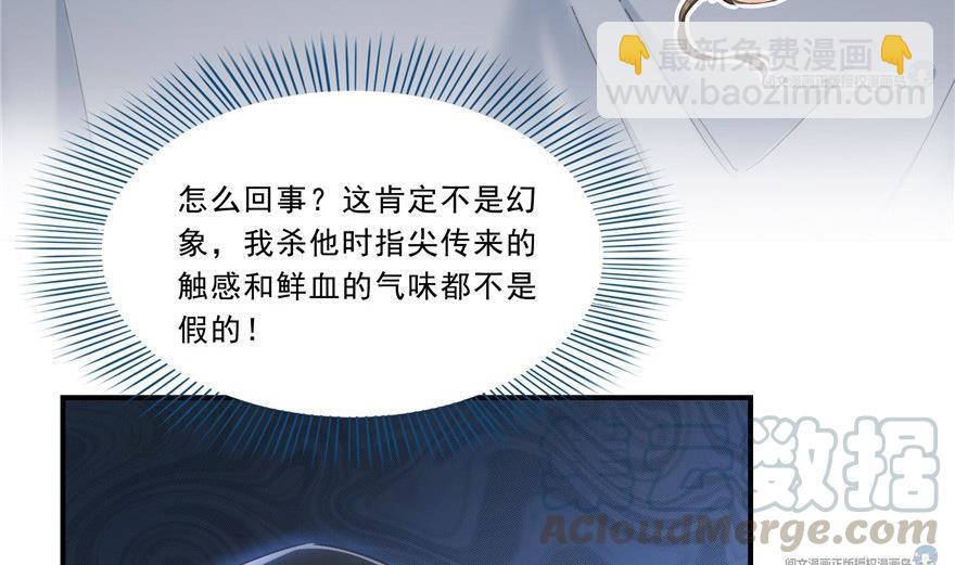 🍚修真聊天群 第163话 嫁！嫁！我嫁！ 第31页
