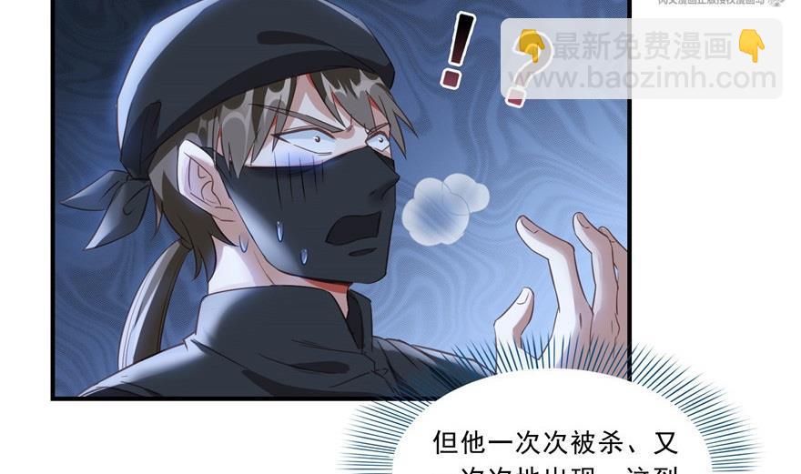 🍚修真聊天群 第163话 嫁！嫁！我嫁！ 第32页