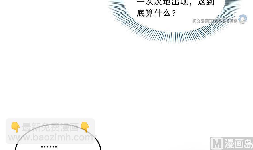 🍚修真聊天群 第163话 嫁！嫁！我嫁！ 第33页